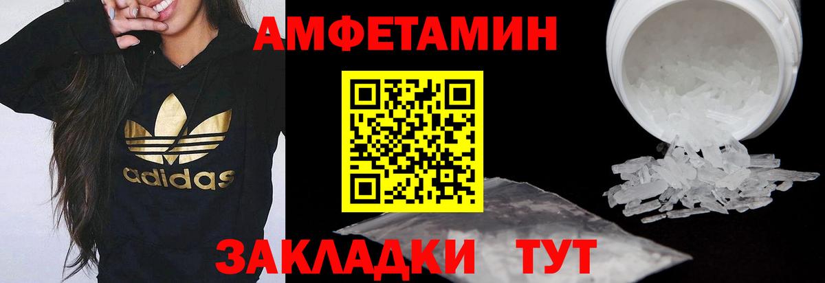 АМФ Розовый  дарк нет наркотические препараты  Курчатов  Вход с VPN 
