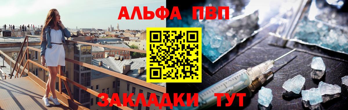 Alfa_PVP СК Курчатов