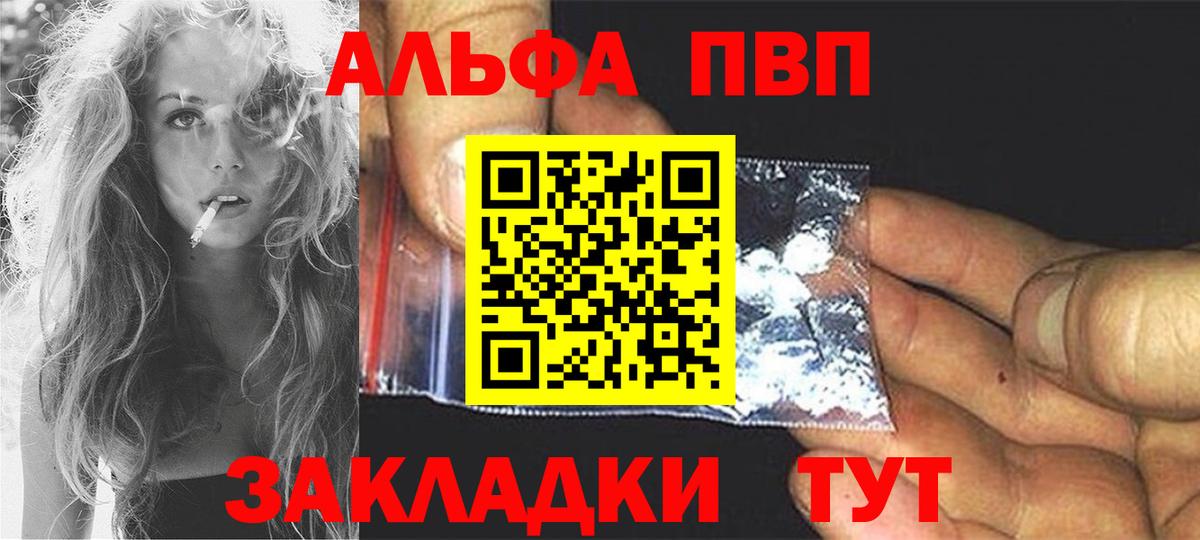Курчатов  A-PVP Соль  A-PVP СК КРИС  Вход с VPN  А ПВП кристаллы 