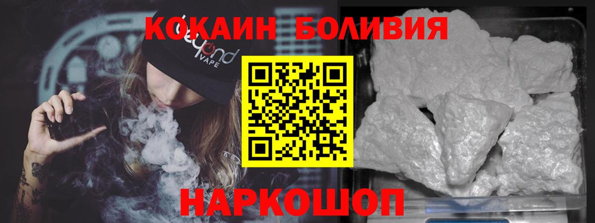 Кокаин VHQ Курчатов