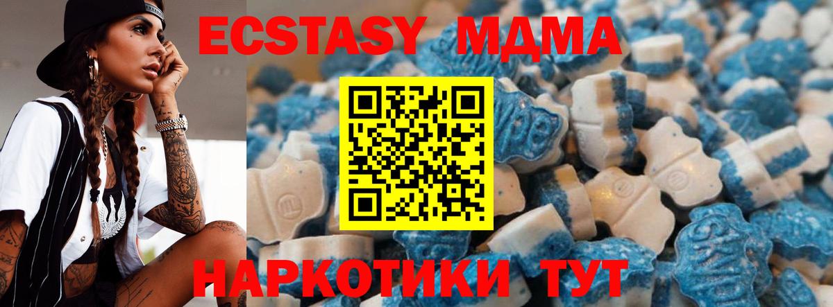 ЭКСТАЗИ DUBAI  Вход с VPN  Ecstasy  Курчатов  Ecstasy таблы 