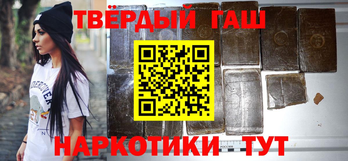 Курчатов  где найти наркотики  Гашиш  Вход с VPN  ГАШ 40% ТГК 