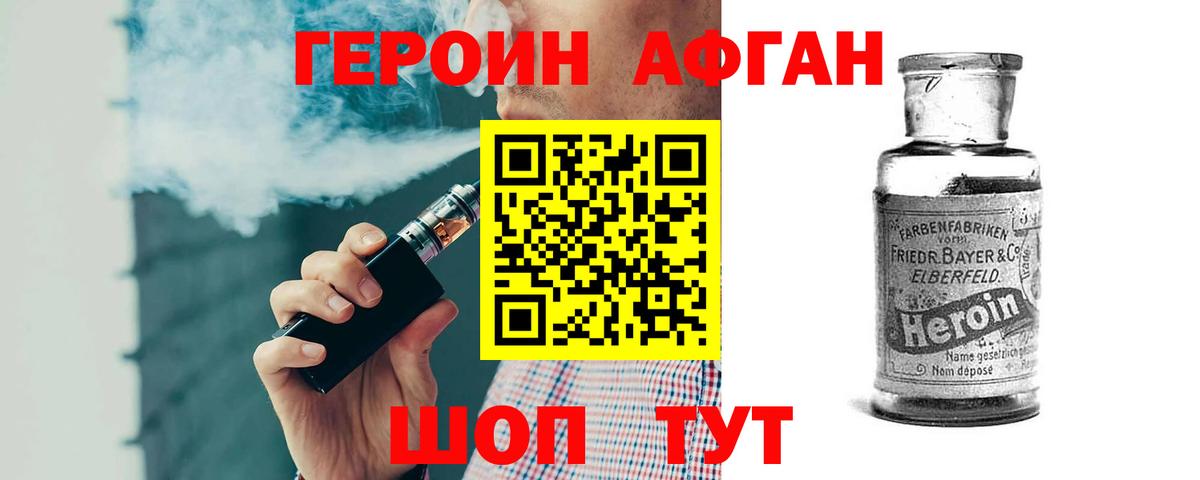 Курчатов  ГЕРОИН герыч  Вход с VPN 