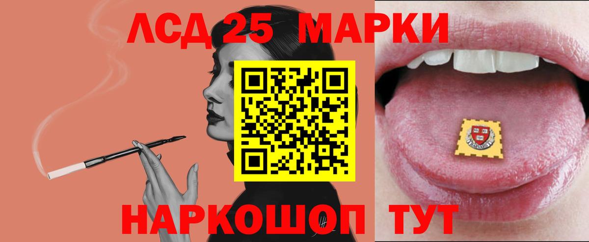 ЛСД экстази ecstasy  Вход с VPN  LSD-25 экстази  Курчатов 