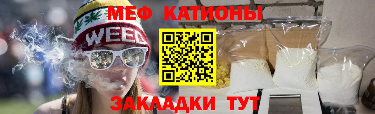Мефедрон mephedrone  Вход с VPN  МЯУ-МЯУ  Мефедрон mephedrone  Курчатов 