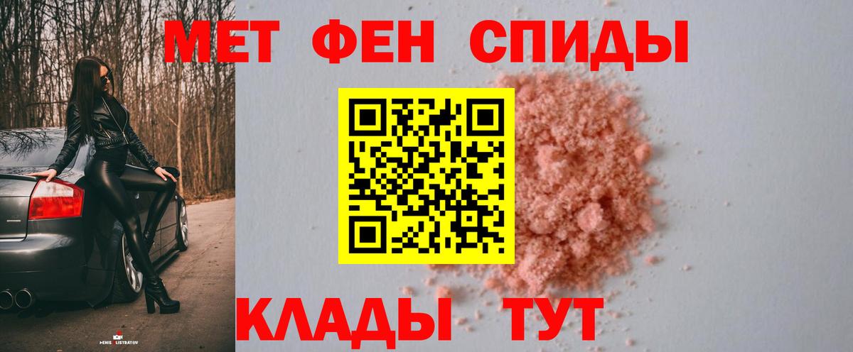 Метамфетамин Декстрометамфетамин 99.9%  Метамфетамин Декстрометамфетамин 99.9%  Вход с VPN  Первитин  Курчатов 
