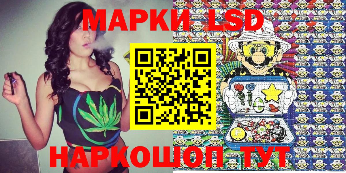 Марки N-bome 1500мкг Курчатов